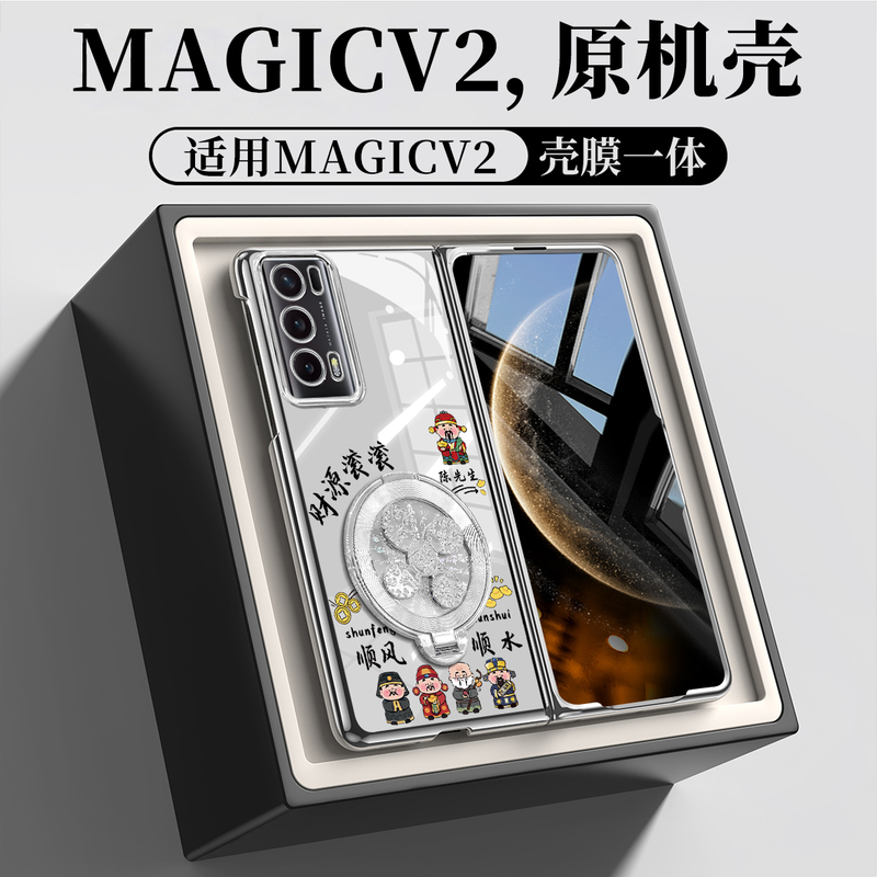 Suitable for Honor Magicv 80% off Foldable Phone Case, New Model, Trendy, No Screen Protector, Rotating Stand, Electroplated Glass, Wealth Flowing, Anti-Drop Suitable for Honor Magicv 80% off Foldable Phone Case, New Model, Trendy, No Screen Protector, Rotating Stand, Electroplated Glass, Wealth Flowing, Anti-Drop