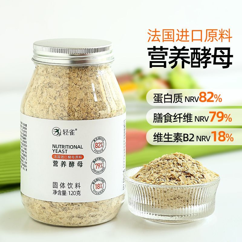 Nutritional Yeast Powder, High Protein, Vegetarian, Contains Vitamin B, Dietary Fiber, Ketogenic Fitness Food, Ready-To-Drink Breakfast Nutritional Yeast Powder, High Protein, Vegetarian, Contains Vitamin B, Dietary Fiber, Ketogenic Fitness Food, Ready-To-Drink Breakfast