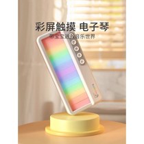 Childrens electronic keyboard color screen touch S entry-level piano for beginners 3-6 years old baby educational girl gift