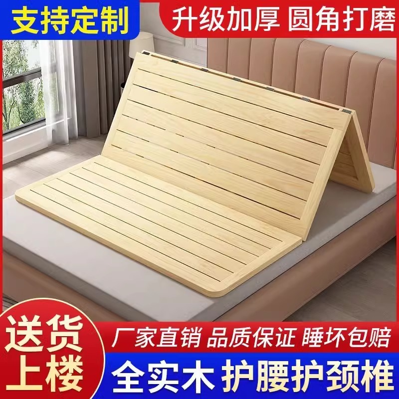 Pine Waist Protector Hard Bed Board Foldableable Double Bed Board Solid Wood Row Frame Plus Hard Board Mattress Soft Bed Hardening Artifact