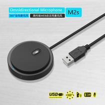 Desktop computer microphone voice recording microphone video conferencing appliance special radio USB omnidirectional microphone