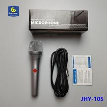 105 anchor sound card handheld condenser microphone computer mobile phone national karaoke universal microphone equipment customization