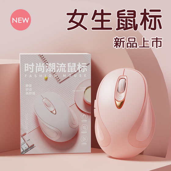 无线鼠标女生办公静音充电双模台式笔记本台式电脑通用有线鼠标