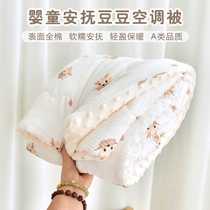 Baby pure cotton autumn and winter thickened quilt newborn baby comfort bean kindergarten children all-season quilt