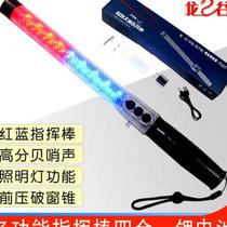 Multifunctional road traffic baton night fluorescent light flash life-saving baton electronic whistle baton equipment