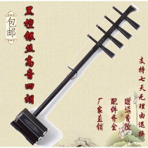 New Black Honolulu tenor Four Hu Specials Four Hu Instruments Mongolian Musical Instruments Gift Four Huts Accessory Alt Four