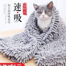 Pet cat absorbent towel dog bath towel golden hair blanket large absorbent quick-drying Teddy small dog bath supplies