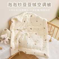 Baby quilt pure cotton type A seersucker soothing beanie quilt kindergarten air-conditioning quilt four-season small quilt