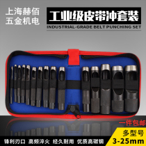 Belt punch set 3-25 punch leather punch hollow punch eye punch belt punch Oxford cloth bag round punch set