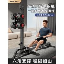 Dumbbell rowing machine multifunctional rowing machine fitness home sports equipment small foldable four-in-one rowing machine
