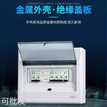 Fuyi Concealed Leakage Circuit Breaker Distribution Box 5-7 Position Circuit Box Circuit Breaker Box Main Switch Box