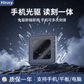 Mobile Phone External Optical Drive Dvd Burner Cd Player Compatible with Android Huawei Phones, Tablets and Computers