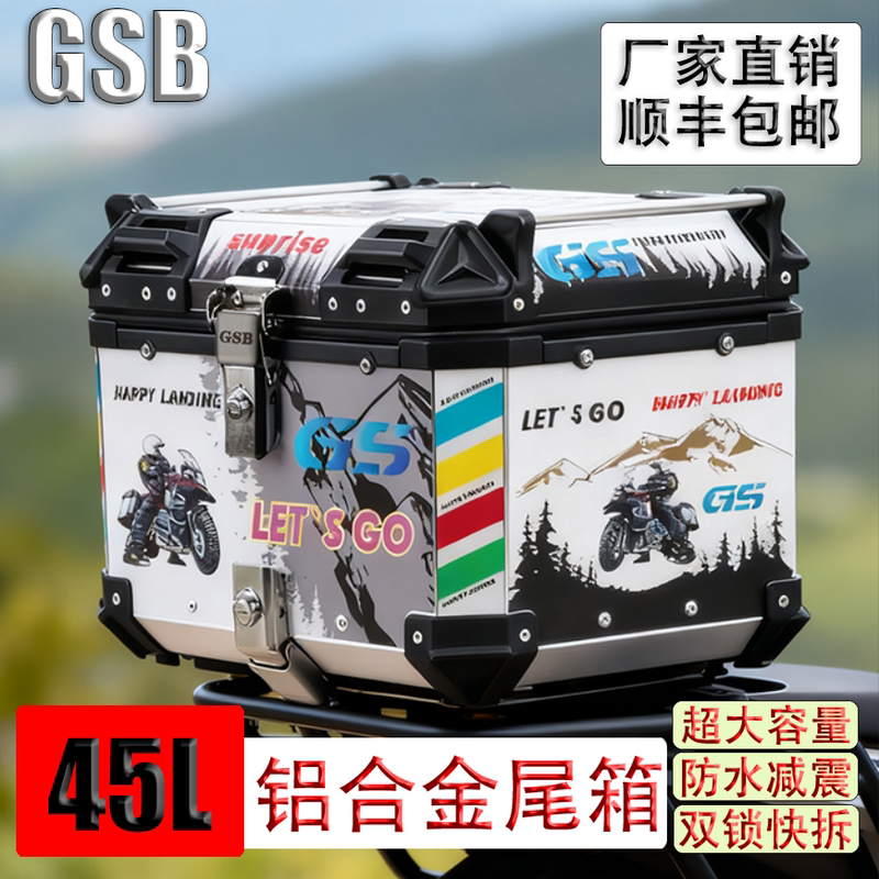 Gsb Aluminum Alloy Tail Box Motorcycle Trunk Electric Vehicle Scooter Large Capacity Universal Uy125 Modification Gsb Aluminum Alloy Tail Box Motorcycle Trunk Electric Vehicle Scooter Large Capacity Universal Uy125 Modification