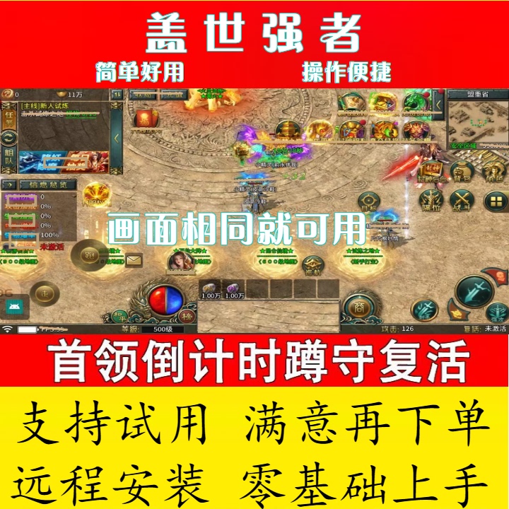 Legend of the Unmatched Strong: Fire God Sealing Script Assistant Guide for Waiting and Catching Bosses with Map Changes