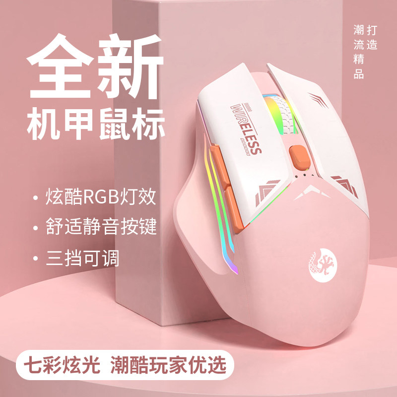 Беспроводная Bluetooth-мышь mute girl game офисная техника перезаряжаемая мышь для ноутбука универсальная двухрежимная