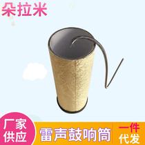 Orff musical instrument thunder drum percussion instrument thunder drum sound effect instrument thunder drum sound effect instrument thunder drum sound drum