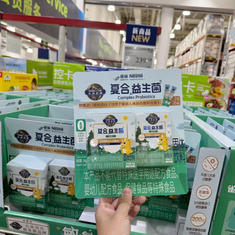 Sam's Nestlé Garden of Life Children's Compound Probiotics 36 Strains Sensitive Body Type Imported Strains Vitamin C Sam's Nestlé Garden of Life Children's Compound Probiotics 36 Strains Sensitive Body Type Imported Strains Vitamin C