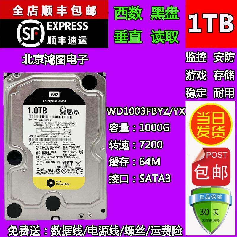 Original WD West count 1tb Enterprise class Black disc WD1003FBYX YZ Video recorder Monitoring Storage 1T Mechanical Hard Disk-Taobao