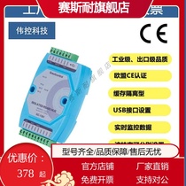 Three main one from multi-485 repeaters cache type buckle modbus double host photoelectric isolation hub