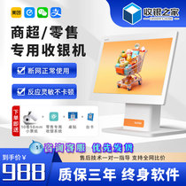 Sunmi cash register convenience store supermarket all-in-one retail stationery accessories groceries tobacco fresh maternal and child clothing