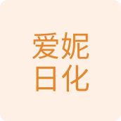 芸棉感个人 生活用品店