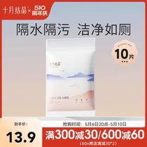 October Crystallized Disposable Toilet Mat for Maternity Travel Adhesive Toilet Seat Paper Toilet Cover Waterproof 10 Pieces