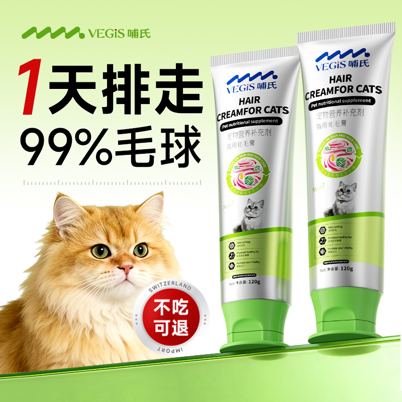 Hairball Paste for Cats, Special Hairball Tablets for Cats and Dogs, Protects the Gastrointestinal Tract, Official Hairball Paste for Cats and Dogs official store Hairball Paste for Cats, Special Hairball Tablets for Cats and Dogs, Protects the Gastrointestinal Tract, Official Hairball Paste for Cats and Dogs official store