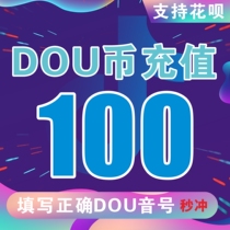 Diamonds (Douyin) arrive in your account in seconds 1000 3000 6000 diamonds Douyin live broadcast Yinlang coins