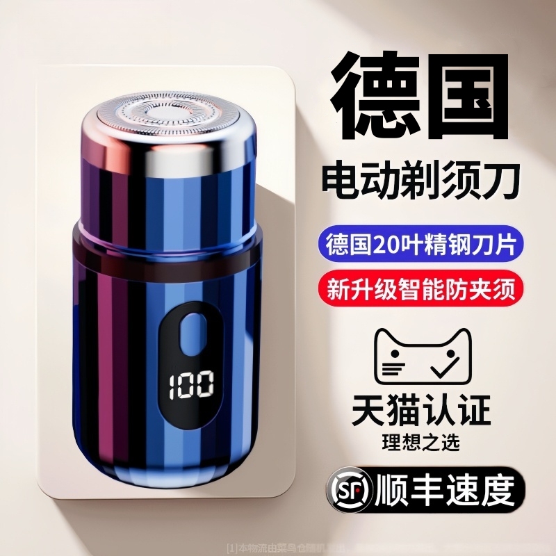 Electric Shaver for Men 2026 New Model Official Mini Portable German Mini Razor Manual Mini Shaver