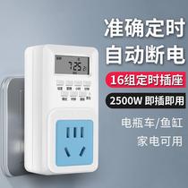Bull Countdown Switch Charging Intelligent Cycle Prevent Battery Automatic Break Switch Timing Socket Charging EMU