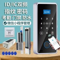 Huawei Zhi selected waterproof fingerprint access control system AllIDIC password swipe electric plug-in lock magnetic lock intelligent electric control