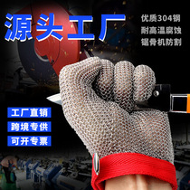 4 Stainless Steel Ring Gloves Anti-chainsaw Slaughter Machinery Anti-cut Grade Anti-cutting Wire Labor Protection Gloves