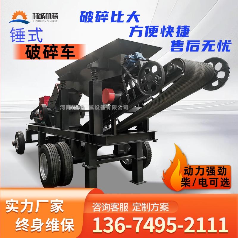 Mobile Hammer Crusher Sand Making Machine Construction Waste Concrete Mining Stone Crushing Small Gravel Crushing and Sand Making Machine Mobile Hammer Crusher Sand Making Machine Construction Waste Concrete Mining Stone Crushing Small Gravel Crushing and Sand Making Machine