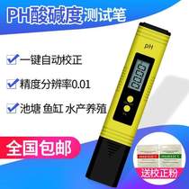 Instrument water quality meter pen tester ph test fish tank ph test ph value tester acidity and alkalinity ph test ph