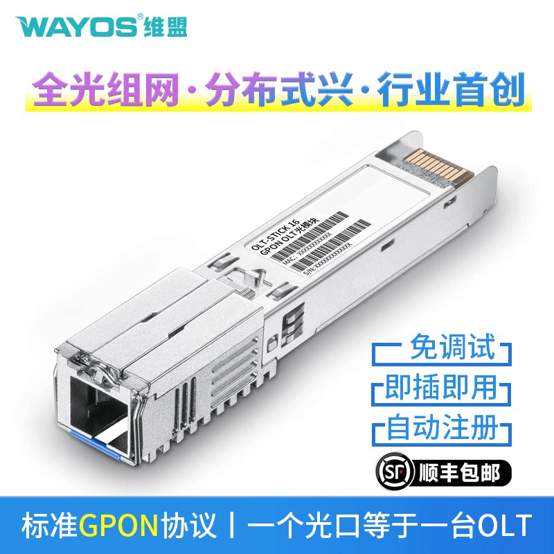 Полностью оптическая сеть GPON Wayos OLT modular Stick equipment модульный маршрутизатор OLT коммутатор оптического порта plug and play автоматическое разделение регистрации VLAN1 точки 16/32 Изображение 1