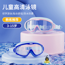 Peak swimming goggles childrens swimming cap boys swimming goggles waterproof anti-fog high-definition large-frame diving professional equipment 3351