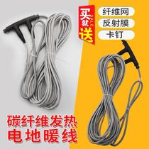 Graphene armored electric floor heating silicone carbon fiber heating cable household complete equipment intelligent system breeding