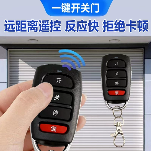 Общая пара, а также пара пульт дистанционного управления электрическим гаражом катящейся дверной дверной дверной дверной дверной дверной дверь затвора ворота Телескопическая дверная ключ 433/315