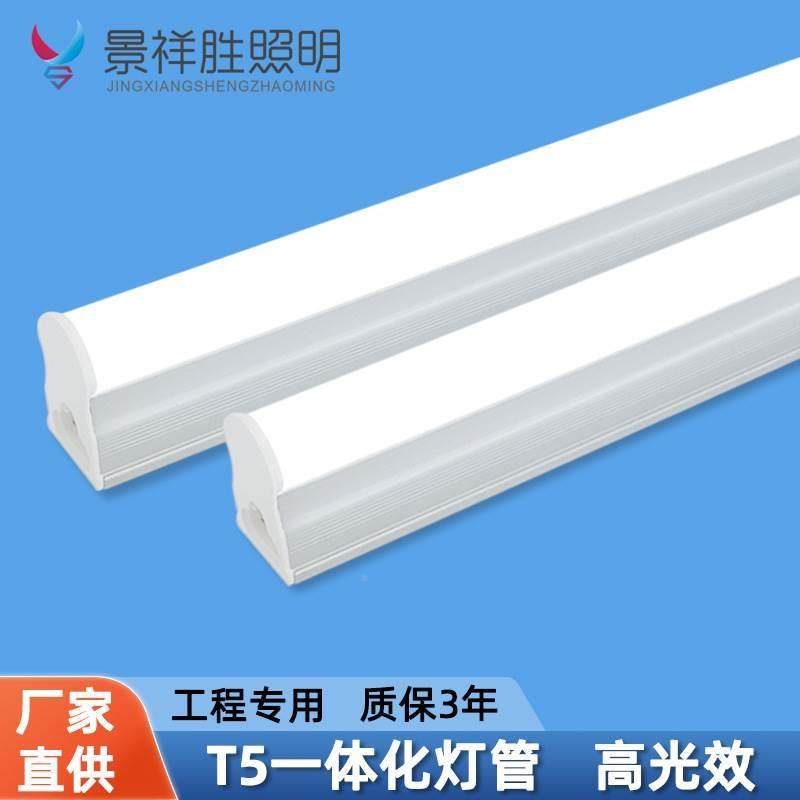 T5 integrated led lighting tube 1 2 m 22w ultra-bright strip fluorescent light energy-saving light pipe aluminium plastic bracket lamp complete-Taobao