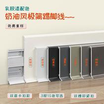 Aluminum alloy skirting buckle type ultra-thin cream wind sticking foot line 6cm minimalist wall angle line 8cm metal foot line