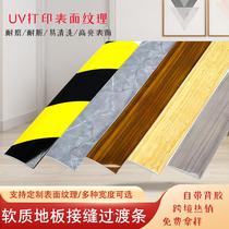 Self-adhesive floor transition strip soft pressing strip PVC collection edge strips doorway bar seams press side strips set to do