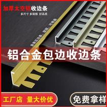 Aluminum Alloy Closing Strip Right Angle Layering Extreme Narrow Metal Wrapping Strip Tiles Arc Bendable Wood Floor Closing Strips