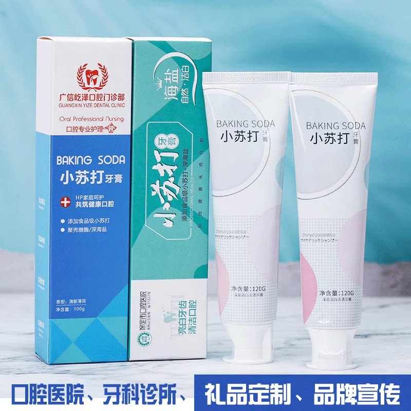Toothpaste From Hospital Customized toothpaste for dental hospitals, 120g: professional-grade ...