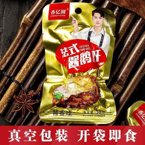(fragrant 100 million round official) French style sauce foie gras 30g * 20 bag vacuum packing plant straight hair halibut delicious-Taobao