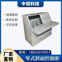 Customized security embedded piano computer console assembled slope monitoring cabinet monitoring console double manufacturer