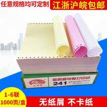 Jinkaisheng computer printing paper Alibaba delivery note voucher single two three four and five printing paper list