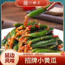 (Crisp and refreshing) Northeastern Yanbian Korean hand-mixed cucumber pickles as a side dish kimchi appetizer