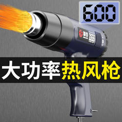 Hot Air Gun Small High Power Heat Shrinkable Film Hair Dryer Baking Gun Portable Hot Air Blow Gun Small Plastic Welding Gun