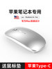 Suitable for Apple Laptops MacBook Airpro Wireless Bluetooth Mouse Silent M3Imacminim4