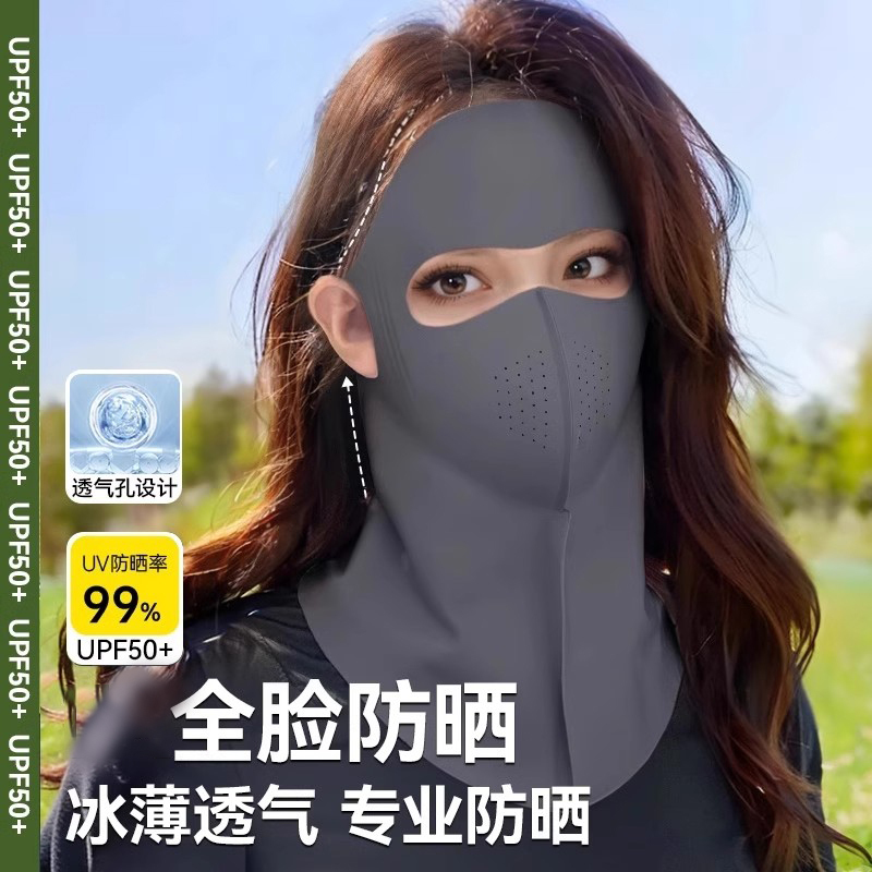 Facekini for Women, New High-Fashion Sun Protection Mask, Full Face and Neck Protection, Integrated Mask, Sunshade, Uv Protection, Summer